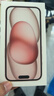 Apple/蘋(píng)果【政府補貼需現場(chǎng)簽收激活】 iPhone 15 (A3092) 128GB 粉色 支持移動(dòng)聯(lián)通電信5G 雙卡雙待 曬單實(shí)拍圖
