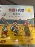 波西和皮普繪本新故事套裝 贈名字貼（套裝共4冊）0-4歲低幼啟蒙情緒管理繪本，在熟悉的生活場(chǎng)景中培養寶寶好性格省錢(qián)卡寒假作業(yè) 一升二寒假銜接 小升初寒假銜接 曬單實(shí)拍圖