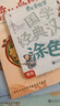 學(xué)而思 摩比愛(ài)國學(xué)（全4冊）五大國學(xué)啟蒙經(jīng)典 原文學(xué)習 課外拓展 游戲鞏固 提升語(yǔ)文素養 配套89個(gè)專(zhuān)業(yè)國學(xué)朗讀音頻 配20張漢字涂色卡 曬單實(shí)拍圖