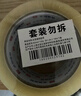 永冠透明膠帶封箱封口快遞打包寬膠帶貨物工廠(chǎng)倉庫搬家60mm*100y（91.4m）*1卷 曬單實(shí)拍圖