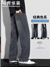 馬克華菲萊賽爾天絲牛仔褲男士秋冬潮流垂感闊腿直筒加絨休閑褲彈力長(cháng)褲子 曬單實(shí)拍圖