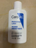 適樂(lè )膚（CeraVe）C乳473ml（男士女士生日禮物保濕補水乳液身體乳面霜隨機發(fā)貨） 曬單實(shí)拍圖