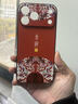 耐度（NaiDu） 適用于iPhone蘋(píng)果17/16/15/14/13promax手機殼皮紋彩繪個(gè)性創(chuàng  )意中國風(fēng)新款防摔后殼 吉祥-紅 蘋(píng)果17promax 曬單實(shí)拍圖