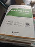 2026新版 注冊安全工程師2026教材 環(huán)球網(wǎng)校中級注冊安全工程師職業(yè)資格考試專(zhuān)用教材+2026新版歷年真題押題模擬+考點(diǎn)必背手冊 化工+安全生產(chǎn)管理+生產(chǎn)技術(shù)基礎+法律法規 12本贈課程題庫資料 曬單實(shí)拍圖