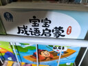 寶寶巴士點(diǎn)讀繪本國學(xué)啟蒙套盒3-4歲兒童國學(xué)啟蒙經(jīng)典教材三字經(jīng)千字文幼兒古詩(shī)啟蒙成語(yǔ)故事周歲禮物 【國學(xué)啟蒙_詩(shī)詞成語(yǔ)】（不含筆） 曬單實(shí)拍圖