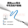 京東京造電容筆iPad蘋(píng)果筆適用25年P(guān)ro/Air/Mini/iPad11平板觸控觸屏手寫(xiě)筆applepencil二代防誤觸 曬單實(shí)拍圖