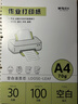 晨光（M&G）文具A4作業(yè)打印紙100張 空白復印紙活頁(yè)本替芯學(xué)生作業(yè)試題錯題打印紙1本裝HA4A10D 曬單實(shí)拍圖
