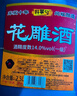 【5斤1大桶】紹興花雕酒一級14度十年陳去腥增香黃酒料酒自飲 【5斤*1桶】紹興花雕酒 曬單實(shí)拍圖