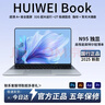 HUIWEI國行【官方補貼30%】2025款筆記本電腦酷睿i7高性能金屬輕薄本網(wǎng)課學(xué)習設計商務(wù)辦公游戲學(xué)生手提 【粉/銀】英特爾20Pro【抗藍光+4K級+指紋背光】 16G運行+1T超速硬盤(pán) 曬單實(shí)拍圖