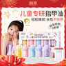 潤本（RUNBEN）兒童可撕指甲油安全無(wú)味速干女孩化妝品新年美甲[玩彩]彩妝禮盒 曬單實(shí)拍圖