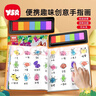 奕思瑞便攜手指畫(huà)顏料可水洗指印畫(huà)冊畫(huà)本兒童玩具3-6歲幼兒園生日禮物 曬單實(shí)拍圖