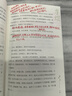 【新版速發(fā)】曾國藩傳 贈曾國藩家書(shū)典藏本 張宏杰百萬(wàn)修訂版 張宏杰  全新增補版 曾國藩的治世思想和歷史貢獻 歷史位極人臣 持續奮斗  歷史人物傳記經(jīng)典 曬單實(shí)拍圖