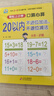 幼小銜接一日一練 20以?xún)炔贿M(jìn)位加法、不退位減法（口算心算）輕松上小學(xué)全套整合教材 大開(kāi)本 適合3-6歲幼兒園 一年級幼升小數學(xué)練習? 曬單實(shí)拍圖