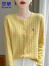 皮爾卡丹（pierre cardin）100%純羊毛衫女小馬刺繡針織開(kāi)衫秋冬麻花圓領(lǐng)長(cháng)袖毛衣時(shí)尚外套 黃色 L 110-125斤 曬單實(shí)拍圖