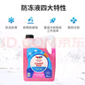 道達爾能源有機型(OAT)發(fā)動(dòng)機冷卻液通用型汽車(chē)防凍液冰點(diǎn)-25℃ 4kg（紅色） 曬單實(shí)拍圖