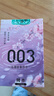 岡本（OKAMOTO）避孕套 003四合一組合16片 潤滑超薄玻尿酸安全套套成人計生用品 曬單實(shí)拍圖