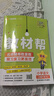 當當2026春新版小學(xué)教材幫一二三四五六年級下冊上冊語(yǔ)文數學(xué)英語(yǔ)天星教育人教版教北師版西師版材全解解讀課堂筆記輔導資料書(shū)講解南京師范大學(xué)出版社 二年級下冊-26春 語(yǔ)文·人教版 曬單實(shí)拍圖