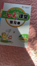 【科目版本可選】2026春七彩課堂六年級下冊語(yǔ)文六年級上冊語(yǔ)文六下小學(xué)生六年級上教材同步講解課堂筆記隨堂筆記六上教材全解解讀輔導資料書(shū) 【六年級下】語(yǔ)文 人教版 曬單實(shí)拍圖