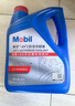 美孚（Mobil）防凍冷卻液-45℃ 4L 汽車(chē)保養 標準ASTM D3306 適用轎車(chē) 曬單實(shí)拍圖