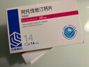 [美達信]阿托伐他汀鈣片 20mg*14片 5盒裝 曬單實(shí)拍圖