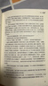 文學(xué)名著(zhù)·經(jīng)典譯林：簡(jiǎn)愛(ài)（新版）央視《朗讀者》選讀版本！暢銷(xiāo)二十余年，讀者摯愛(ài)譯本，黃源深據牛津大學(xué)出版社*威版本譯出 小說(shuō) 曬單實(shí)拍圖