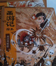 【官方正版】狐貍家西游記繪本三國演義水滸傳繪本 小狐貍勇闖山海經(jīng) 封神演義繪本狐貍家的中國味道唐詩(shī)里的中國 小雷音寺遇險 計盜紫金鈴 兒童國學(xué)經(jīng)典名著(zhù)啟蒙圖畫(huà)故事書(shū)3-9歲中信/川少/川文藝出版等 【 曬單實(shí)拍圖