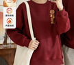 班尼路（Baleno）酒紅色衛衣男女2026新款馬年本命年長(cháng)袖上衣服平安喜樂(lè )[燙金印花] 曬單實(shí)拍圖