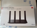 華為路由 AX6 Pro  WiFi6+ 7200Mbps 千兆無(wú)線(xiàn)路由器 家用全屋覆蓋 wifi穿墻王 曬單實(shí)拍圖