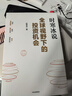 【25年豆瓣好書(shū)】大道 段永平投資問(wèn)答錄  贈金句書(shū)簽或別冊 段永平智慧精要 價(jià)值投資 段永平新書(shū) 投資心得 企業(yè)管理經(jīng)驗 人生智慧 趙理亞選 芒格書(shū)院編 巴菲特 窮查理寶典 中信出版社 曬單實(shí)拍圖