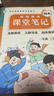 學(xué)而思 2026新版課堂筆記一年級下冊語(yǔ)文 同步新教材 緊貼新課標 大師原聲名師導讀互動(dòng)問(wèn)答式批注 課前預習課后復習教材全解輔導書(shū) 曬單實(shí)拍圖