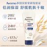艾惟諾（Aveeno）艾維諾嬰兒潤膚乳兒童寶寶面霜秋冬高保濕防干癢紅身體乳新年禮物 曬單實(shí)拍圖
