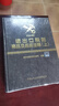 進(jìn)出口稅則商品及品目注釋?zhuān)?022年版） 曬單實(shí)拍圖