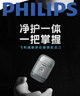 飛利浦（PHILIPS）電動(dòng)剃須刀鵝卵石便攜款剃須刀 0.0微米凈剃黃金比例 冰川銀 生日禮物送男生男友老公父親 曬單實(shí)拍圖