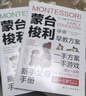 【當當】蒙臺梭利早教全書(shū)全2冊早教方案+早教游戲 益智書(shū)游戲0-3-6歲培養開(kāi)發(fā)專(zhuān)注力智力邏輯思維語(yǔ)言能力幼兒教育的科學(xué)方法書(shū)籍 蒙臺梭利早教全書(shū)【全兩冊】 曬單實(shí)拍圖