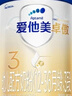 愛(ài)他美（Aptamil）卓傲幼兒配方奶粉3段（12—36月齡） 800g*1罐  卓傲自護益生元 曬單實(shí)拍圖