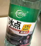 仆旅汽車(chē)玻璃水-15°2L*2瓶防凍雨刮水四季通用玻璃水去蟲(chóng)膠去油膜 曬單實(shí)拍圖