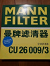 曼牌濾清器（MANNFILTER）CU26009/3空調濾芯適用高爾夫7邁騰(B8)凌渡途安L途昂途觀(guān)L/A3 曬單實(shí)拍圖