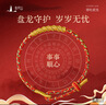 普陀山手繩生肖本命年紅繩手繩盤(pán)龍手鏈轉運護身送男女友新年本命年禮物 曬單實(shí)拍圖