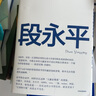 【25年豆瓣好書(shū)】大道 段永平投資問(wèn)答錄  贈金句書(shū)簽或別冊 段永平智慧精要 價(jià)值投資 段永平新書(shū) 投資心得 企業(yè)管理經(jīng)驗 人生智慧 趙理亞選 芒格書(shū)院編 巴菲特 窮查理寶典 中信出版社 曬單實(shí)拍圖