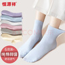 恒源祥100%純棉抑菌簡(jiǎn)約百搭女士襪子女舒適透氣中筒防臭糖果色6雙均碼 曬單實(shí)拍圖