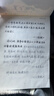 宛陵文韻夏天的風(fēng)手寫(xiě)字帖女生字體漂亮練字楷書(shū)行楷行書(shū)鋼筆硬筆書(shū)法練字本臨摹神器寫(xiě)字帖成年成人手寫(xiě)體 曬單實(shí)拍圖