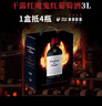 Concha y Toro干露  熱門(mén)商品 紅魔鬼赤霞珠紅葡萄酒3L 原酒液智利進(jìn)口 曬單實(shí)拍圖