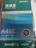 得力（deli）珊瑚海A4打印紙 80g500張*10包一箱 雙面使用 加厚復印紙 整箱5000張7430【銷(xiāo)冠系列】 曬單實(shí)拍圖