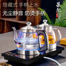 開(kāi)品 全自動(dòng)底部上水感應續水電熱水壺 家用辦公茶具套裝燒水消毒茶臺 可嵌入式玻璃燒水壺茶桌一體 1L 晶耀黑20X37CM 燒水煮杯 桶水款 曬單實(shí)拍圖
