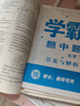 2025秋新版 初中學(xué)霸題中題九年級上冊下冊物理 滬粵版經(jīng)綸學(xué)霸 曬單實(shí)拍圖