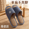 利達妮（TZLDN）日式亞麻拖鞋2025新款情侶布麻家用居家防滑男士家居棉涼拖鞋男 曬單實(shí)拍圖