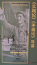 《實(shí)踐論》《矛盾論》導讀(圖文版) 崔麗華 著(zhù) 東方出版社 書(shū)籍 圖書(shū) 曬單實(shí)拍圖