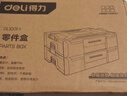 得力（deli）樂(lè )高收納盒分格工具盒零件盒39格模型零件盒抽屜式塑料零件箱 曬單實(shí)拍圖