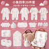 圣菲小象 嬰兒衣服春夏秋冬套裝禮盒新生兒衣服滿(mǎn)月禮包初生寶寶衣服 皮箱四季款粉色吉祥小象26件套 59cm （0-3個(gè)月） 曬單實(shí)拍圖