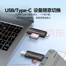 山澤USB3.0/Type-C高速讀卡器SD/TF雙卡同讀適用平板手機17/16/單反運動(dòng)相機大疆無(wú)人機ccd監控儲存卡 曬單實(shí)拍圖